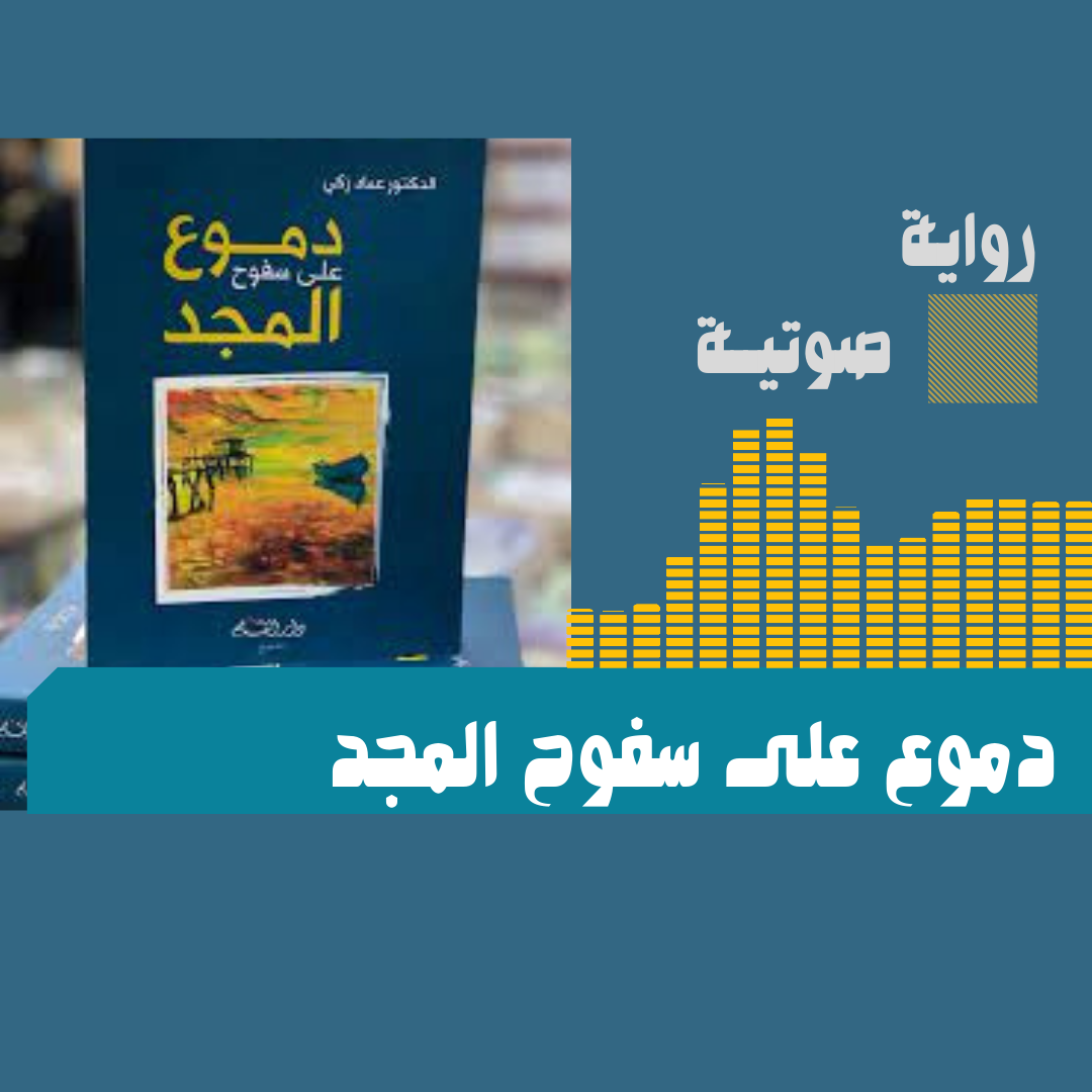 دموع – غلاف الدورة في الموقع (منشور Instagram) (1)